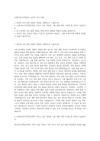 LH한국토지주택공사 토목직 자기소개서-1