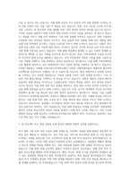 LH한국토지주택공사 토목직 자기소개서-2