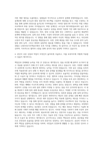 LH한국토지주택공사 토목직 자기소개서-3