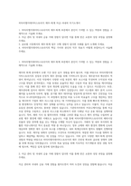 히타치엘지데이터스토리지 재무-회계 자금-국내외 자기소개서-1