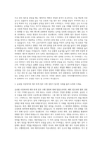 히타치엘지데이터스토리지 재무-회계 자금-국내외 자기소개서-2