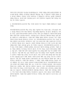 히타치엘지데이터스토리지 재무-회계 자금-국내외 자기소개서-3