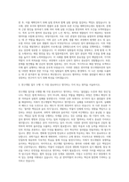 한미약품 연구개발부문 자기소개서-2