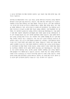 한미약품 연구개발부문 자기소개서-3
