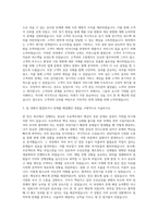 힐티코리아 Account Manager 자기소개서 (1)-2