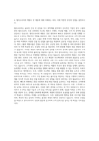 힐티코리아 Account Manager 자기소개서 (1)-3