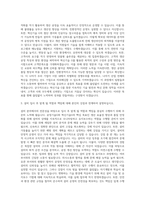 나무가_CM 공정기술G 혁신기술G 설비 자기소개서-2