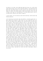 나무가_CM 공정기술G 혁신기술G 설비 자기소개서-3