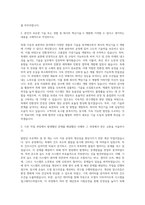 나무가_CM 공정기술G 혁신기술G 자기소개서-2
