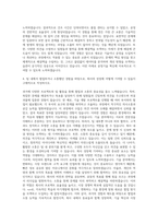 나무가_CM 공정기술G 혁신기술G 자기소개서-3