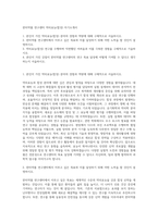 한미약품 연구센터 약리효능(합성) 자기소개서-1