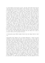 한미약품 연구센터 약리효능(합성) 자기소개서-2