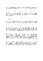 한미약품 연구센터 약리효능(합성) 자기소개서-3