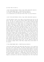LIG 넥스원 기계직 자기소개서 (1)-1