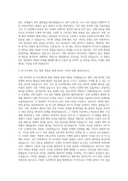 LIG 넥스원 기계직 자기소개서 (1)-2