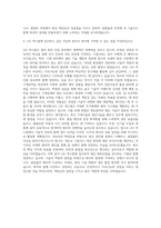 LIG 넥스원 기계직 자기소개서 (1)-3