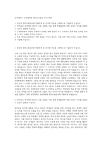 상지대학교 교육대학원 영어교육전공 자기소개서-1
