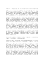 힐티코리아 MA(Fast Track Program) 자기소개서-2