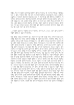 힐티코리아 MA(Fast Track Program) 자기소개서-3