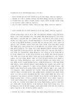 아모레퍼시픽 연구직 피부과학응용연구(용인) 자기소개서-1