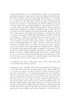 아모레퍼시픽 연구직 피부과학응용연구(용인) 자기소개서-2
