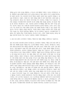 아모레퍼시픽 연구직 피부과학응용연구(용인) 자기소개서-3