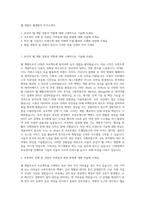 웹 개발자  웹개발자 자기소개서-1