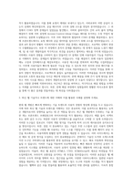 웹 개발자  웹개발자 자기소개서-2
