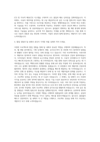 웹 개발자  웹개발자 자기소개서-3