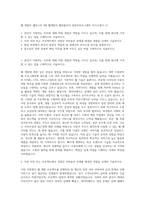 웹 개발자  웹마스터  PM  웹개발직  웹퍼블리셔  컴퓨터프로그래머 자기소개서 (1)-1
