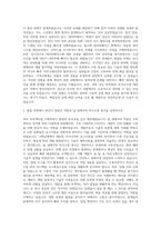 웹 개발자  웹마스터  PM  웹개발직  웹퍼블리셔  컴퓨터프로그래머 자기소개서 (1)-2