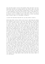 웹 개발자  웹마스터  PM  웹개발직  웹퍼블리셔  컴퓨터프로그래머 자기소개서 (1)-3