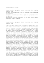 아모레퍼시픽 영업(서울) 자기소개서-1