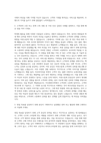 아모레퍼시픽 영업(서울) 자기소개서-2