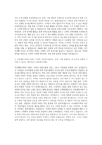 아모레퍼시픽 영업(서울) 자기소개서-3