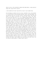 웹 개발자  웹마스터  PM  웹개발직  웹퍼블리셔  컴퓨터프로그래머 자기소개서 (3)-3