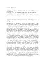 힐티코리아 총무 자기소개서-1