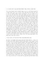 힐티코리아 총무 자기소개서-2