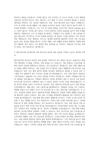 힐티코리아 총무 자기소개서-3