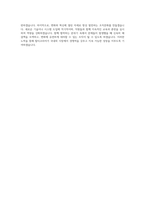힐티코리아 총무 자기소개서-4
