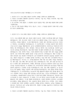 나비스오토모티브시스템즈 SW개발(C_C++) 자기소개서-1