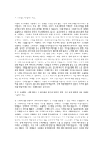 나비스오토모티브시스템즈 SW개발(C_C++) 자기소개서-2