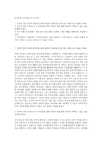 한미약품 인사(C&B) 자기소개서-1