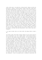 한미약품 인사(C&B) 자기소개서-2