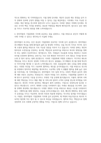 한미약품 인사(C&B) 자기소개서-3