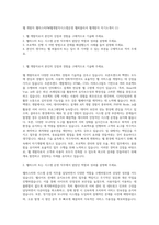 웹 개발자  웹마스터PM웹개발직시스템운영  웹퍼블리셔 웹개발자 자기소개서 (1)-1