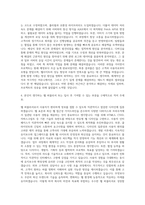 웹 개발자  웹마스터PM웹개발직시스템운영  웹퍼블리셔 웹개발자 자기소개서 (1)-3