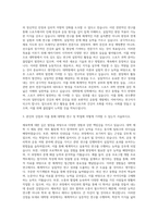 상지대학교 대학원 체육학과 자기소개서-2