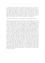 상지대학교 대학원 체육학과 자기소개서-3
