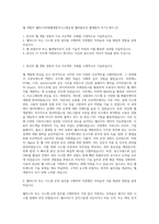 웹 개발자  웹마스터PM웹개발직시스템운영  웹퍼블리셔 웹개발자 자기소개서 (2)-1